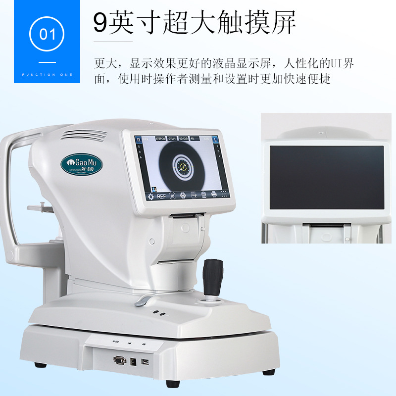 El período de validez de diez años del retometrador de computadora RM8100 enfoque automático hacia arriba y hacia abajo seguimiento automático optometría de gafas de globo ocular