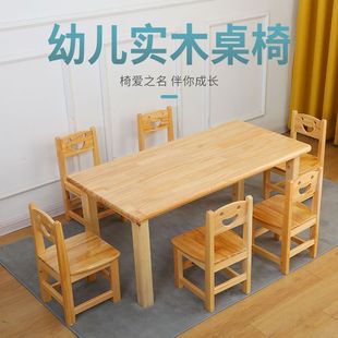 Hk Kindergarten Table Early Education Table and Chair Set Oak Pine Rectangular Children Eat and Learn to Write