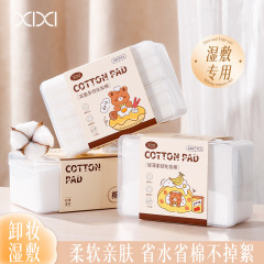 xixi 双面多效化妆棉 深层清洁脸部唇部卸妆棉片干湿两用湿敷棉片