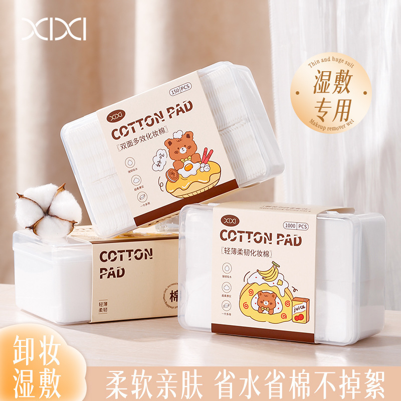xixi 双面多效化妆棉 深层清洁脸部唇部卸妆棉片干湿两用湿敷棉片|undefined