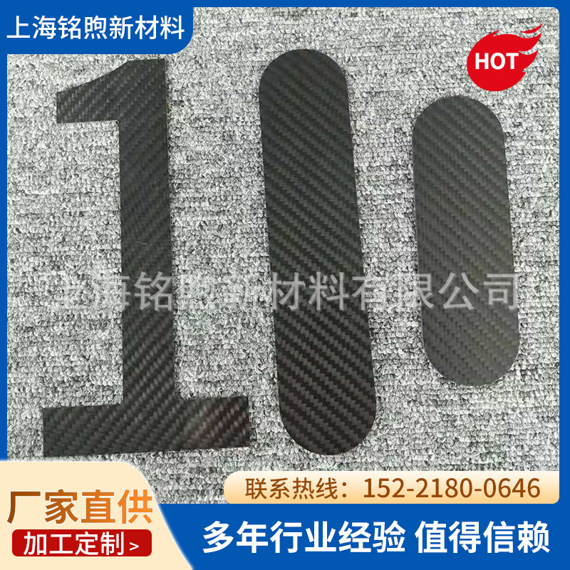 碳板3k防腐耐温加工碳纤维板 射线穿透平板斜纹平纹哑光亮光碳纤
