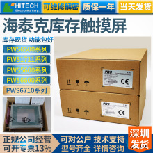 ƷHITECH̩PWS6500/5600S-S/1711-STN/CTN/6710T-P|