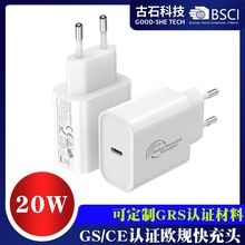 PD20W����ƻ����������������ղ���GRS GS��֤20Wŷ������ͷ