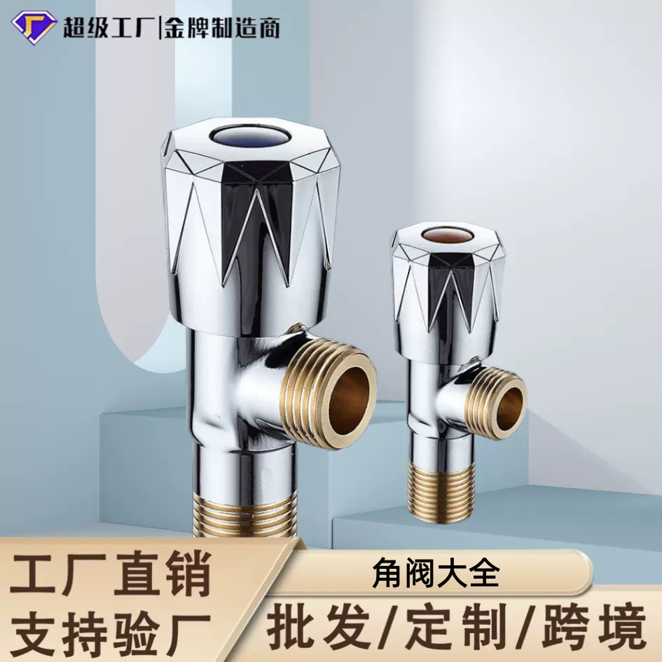 家用角阀全铜通用4分6冷热两用加厚加长马桶伴侣三角阀开关止水阀