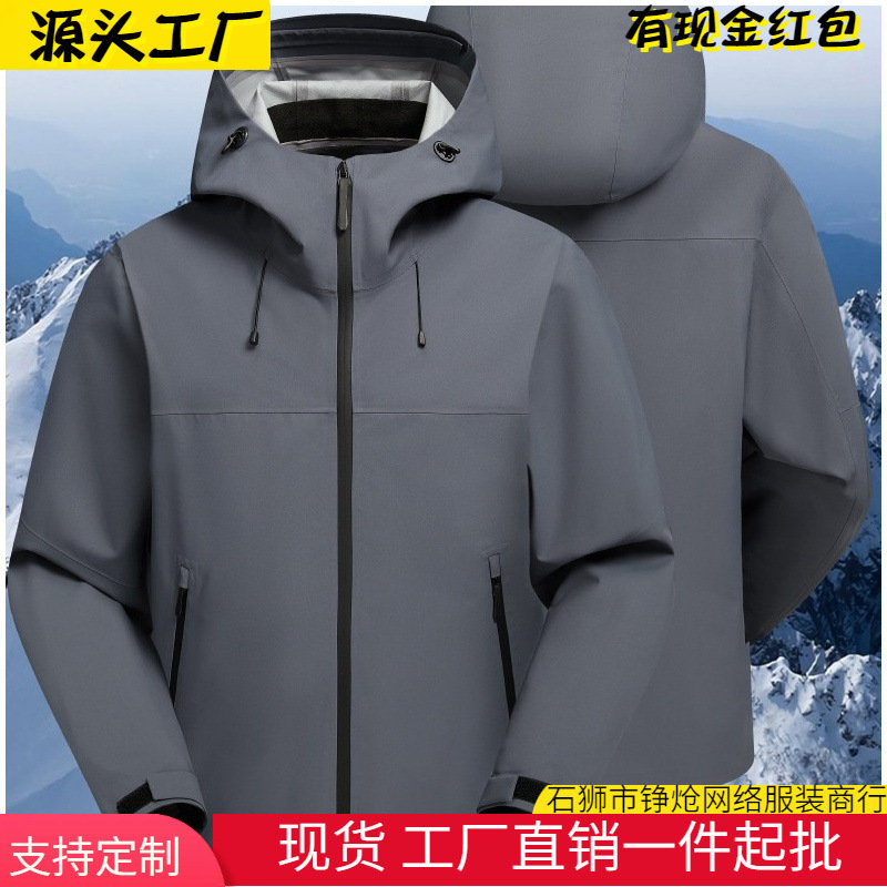 Seamless Laminated Soft Shell Jacket for Men and Women, Windproof and Waterproof Jacket, Spring and Autum Outdoor Travel Mountaineering Clothing
