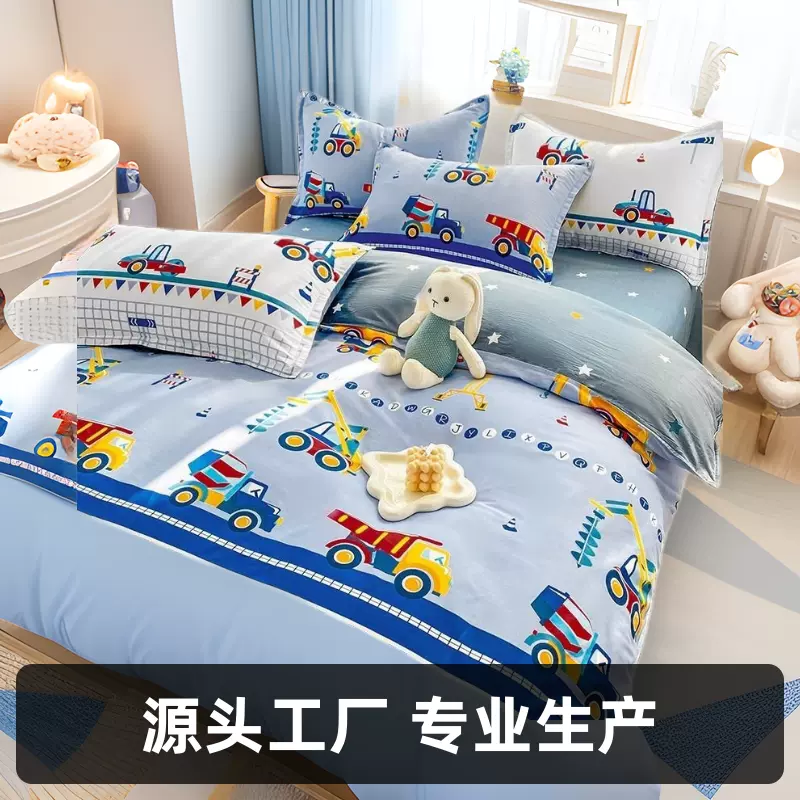 全棉儿童被套单件120x150x200cm幼儿园小孩汽车纯棉被罩单人男孩