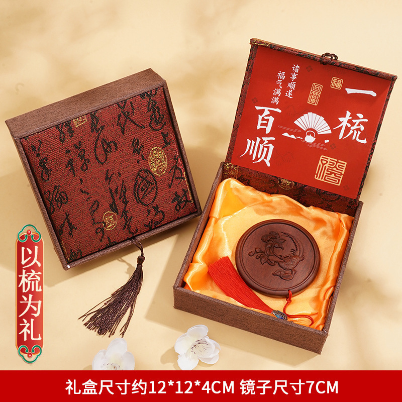 檀木按摩梳方盒中国风新年年会伴手礼头部经络按摩梳礼盒38节礼物|undefined