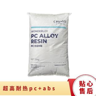 Pc/Abs Zhenjiang Chimei Pc-545 Halogen-Free Flame Retardant High Temperature Resistance High Flow Alloy Plastic