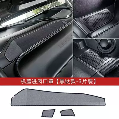 Cross-border Lingpao D19 stainless steel interior air conditioning accessories, protective rear guard, modified decorative accessories (Other Automotive Interior Supplies) - blacksilver-3-pieces-of-hood-filter-black