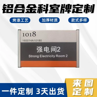 可抽拉科室牌铝型材单面门牌办公室标示牌可更换UV标识门牌定制