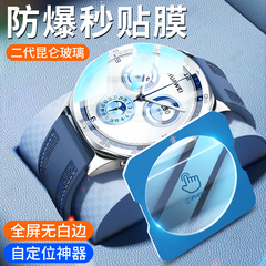 Huawei 社 gt5 時計フィルム GT4 強化フィルム時計 fit4pro 保護フィルム GT3 HD フィルム 46 ミリメートルに適しています