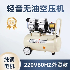 Otus səssiz hava kompressoru, 220V60HZ ağac emalı sənaye dərəcəli
