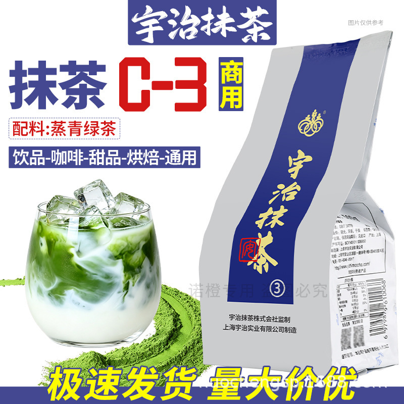Yuzhi Matcha Powder Baking Raw Material Cake Mu Si Bread Matcha Powder Latte Pure Matcha C- 3 500g