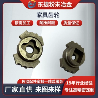 高精密粉末冶金齿轮配件专业升降桌伞齿轮家具配件厂家直供定制