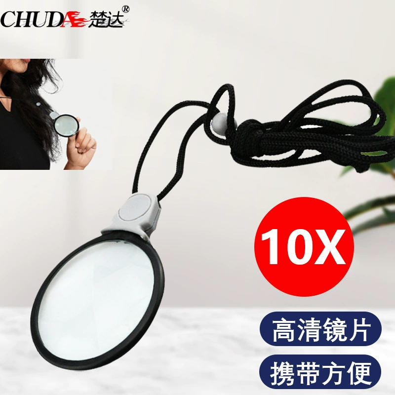 Лупа Chuda с двойными линзами, кожаный чехол, ручная лупа с ремешком для портативного использования, подвесная лупа 11089