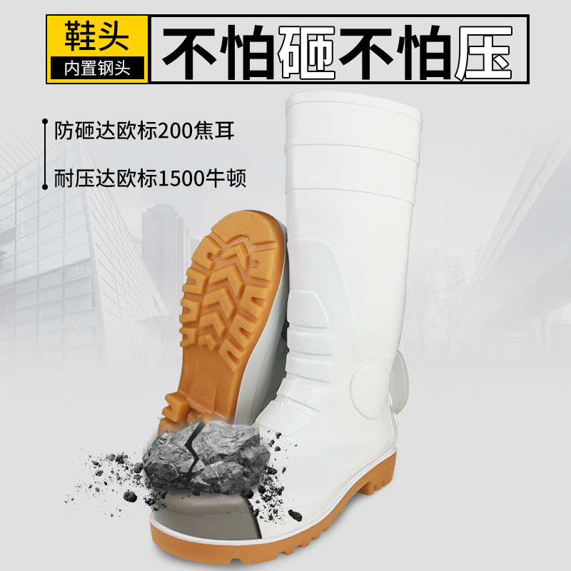 pvc白色防砸防刺劳保雨靴高筒耐油防滑食品厨师鞋工地防护靴水鞋