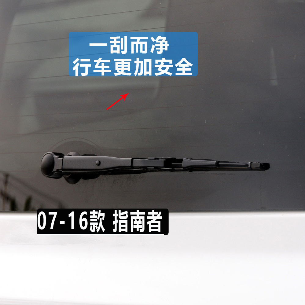 Applicable Jeep New Guide Rear Wiper Commander Free Light Grand Cherokee Wiper Strip Rocker