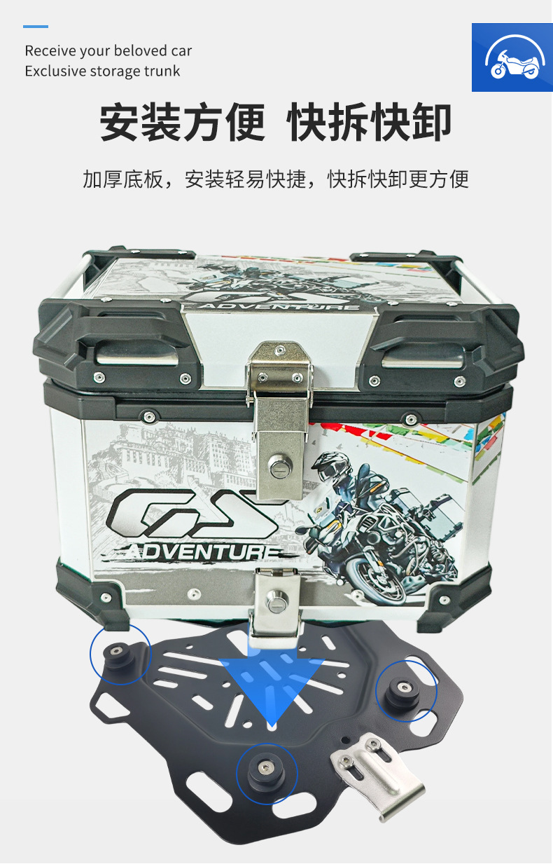 PL camouflage Potala white motorcycle tail box, 45-liter waterproof aluminum alloy quick-release electric vehicle trunk