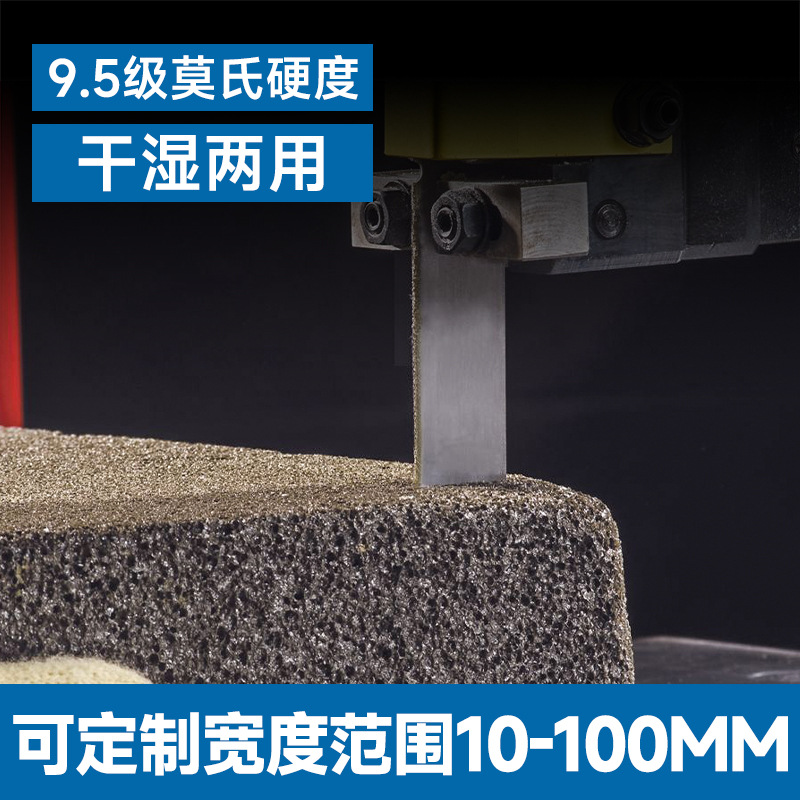 金刚砂锯条金刚石切割石墨玻璃石英石碳棒陶瓷多单晶机用带锯条