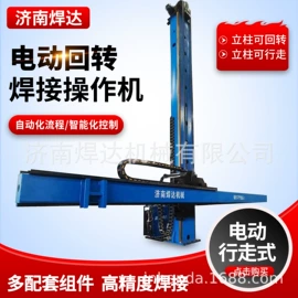 焊接变位机;焊接滚轮架;其他焊接辅机