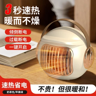 跨境桌面暖风机家用小型取暖器两用办公室宿舍静音速热电暖器礼品