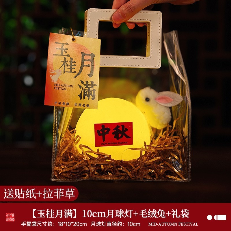 中秋节打包月亮灯笼儿童diy手工材料包手提发光月球灯小夜灯礼物|undefined