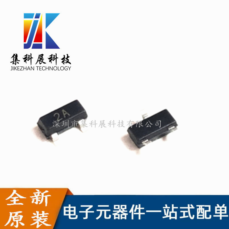 MMBT3906 丝印:2A 贴片SOT-23 100MA三极管 全新现货