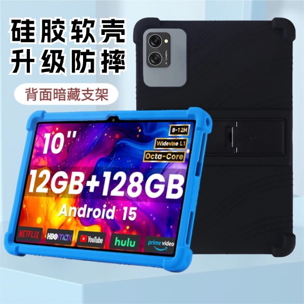 Suitable for Tabwee T20 Tablet Cross-Border Use, 10.1inch Anti-Drop Full-Cover Silicone Case with External Anti-Drop Stand Suitable for Tabwee T20 Tablet Cross-Border Use, 10.1inch Anti-Drop Full-Cover Silicone Case with External Anti-Drop Stand
