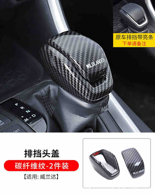 Rongfang rav4 Weilanda 車内装飾用品コレクションカーボンファイバー中央制御ステッカー車の改造アクセサリー rv|undefined