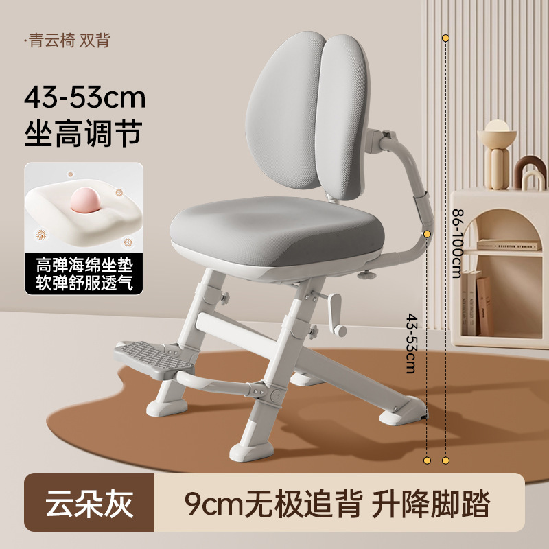 子供用学習椅子、小学生用ライティングチェア、家庭用手回し昇降椅子、座り姿勢矯正シート、背もたれ椅子、フロアスタンド|undefined