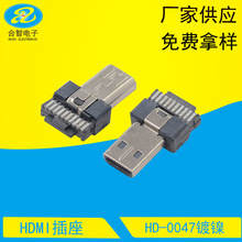 厂家供应HDMI D 型19P焊线公头镀镍高清数据端口MICRO HDMI 公头