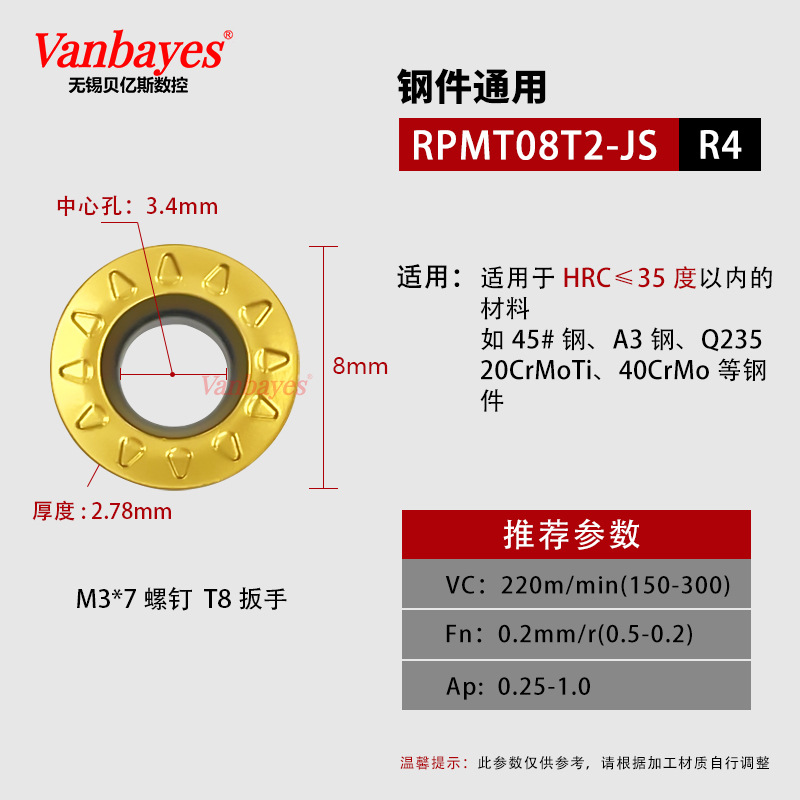 R4)RPMT08T2-JS 노란색 [35 ° 내부 강철 부품용 범용]