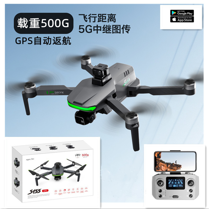 跨境S155載重無人機 無刷GPS返航激光避障4K高清攝像航拍遙控飛機