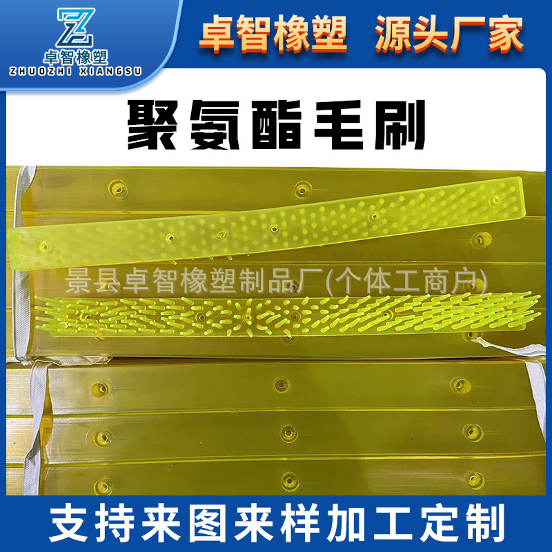 耐磨聚氨酯毛刷聚氨酯毛刷聚氨酯定位刷锯齿条工位机器毛刷输送带