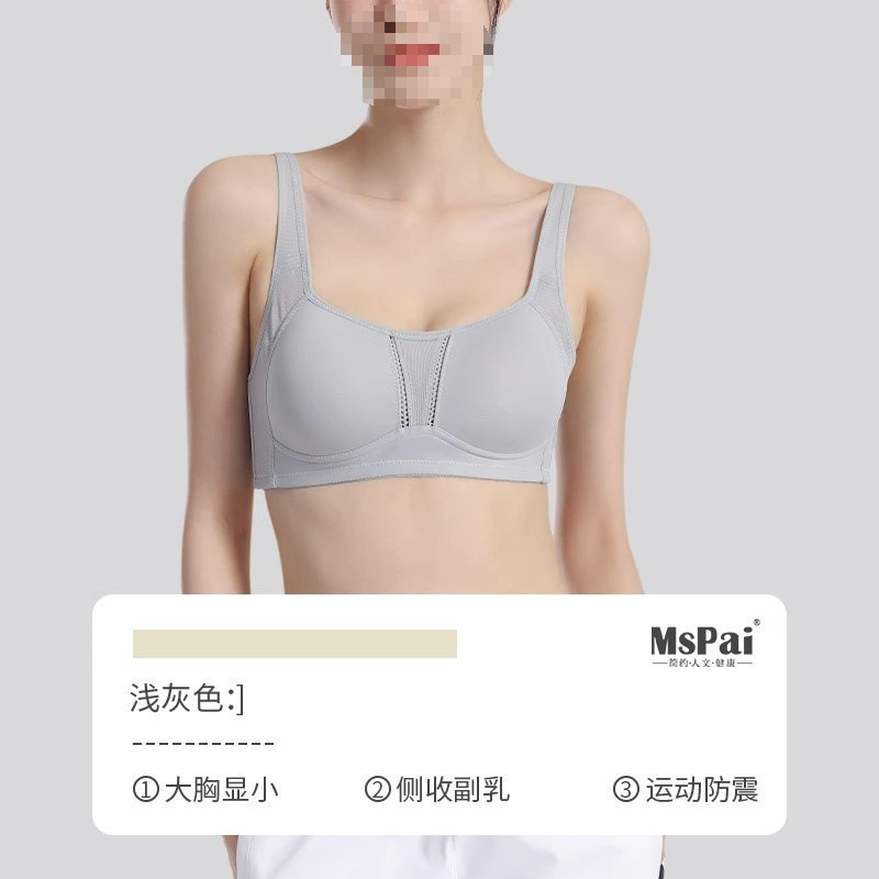 大きい胸を小さく見せる下着、薄手で痩身、胸を小さくする、大きいサイズ、耐衝撃スポーツ、シームレスな胸縮小ブラ、夏|undefined