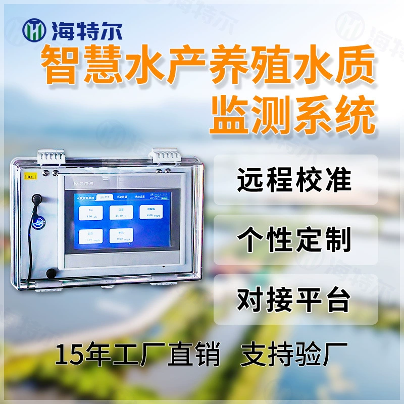 Интеллектуальная система мониторинга аквакультуры для пресной и морской воды: ORP, соленость, аммиак, азот — умное решение