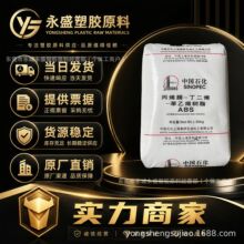 ����ABS�Ϻ��ߘ�275ע�ܸ߿��_����ԭ���w�����늚��I�������
