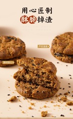 Sihuameng-Five black peach crisps, whole grain black sesame biscuits, peach crisps, peach crisps, office snacks for delivery