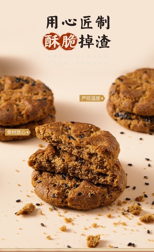 Sihuameng-Five black peach crisps, whole grain black sesame biscuits, peach crisps, peach crisps, office snacks for delivery