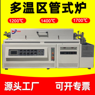 Multi-Zone Tube Furnace Laboratory Vacuum Tube High-Temperature Sintering Furnace Vacuum Furnace for Powder Laboratory Use