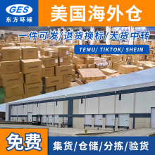 美国海外仓一件发国际物流货运代理跨境电商亚马逊到美国FBA专线
