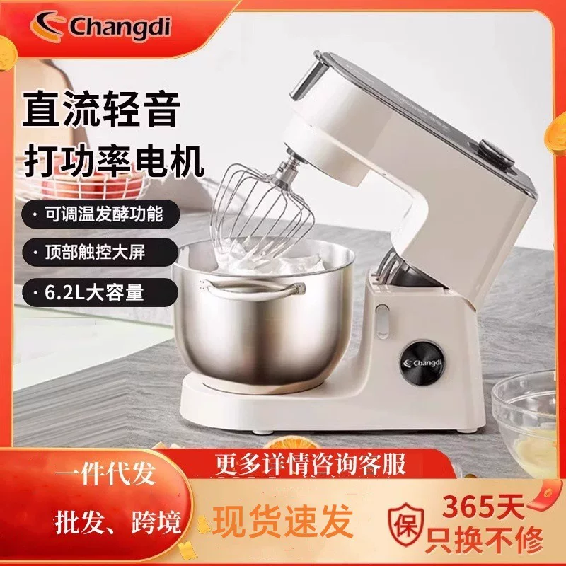 长帝 Penguin top light DC chef machine CE6001C household dough mixer multi-function mixing machine