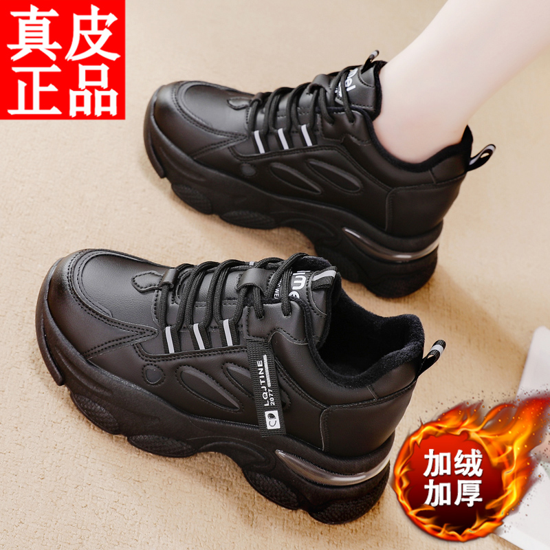 Aumentar la altura dentro de la talla, zapatos de invierno de 2024 para mujeres, zapatos deportivos ligeros para mujeres.