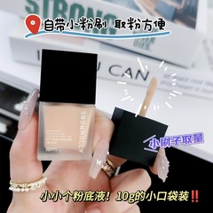 ファンデーションのカバーは薄くて、肌をケアします。空気は化粧をします。汗を防ぎます。防水保湿は化粧をしません。ブラシを持って10ml携帯します。