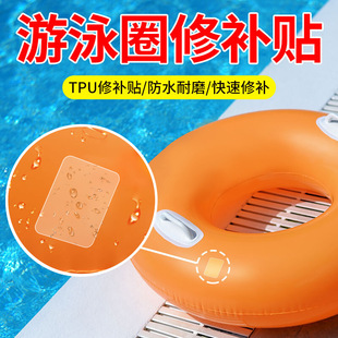 Cross-Border Tpu Waterproof Repair Tape Transparent Leak-Proofing Self-Adhesive Rubber Boat Patch Inflatable Product Air Leakage Repair Patch