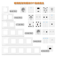 跨境86型墙壁白色开关插座配件玻璃框架和52功能模块可自由组合