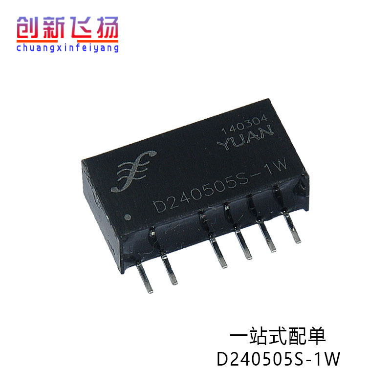 D240505S-1W顺源DC-DC电源模块全新原装