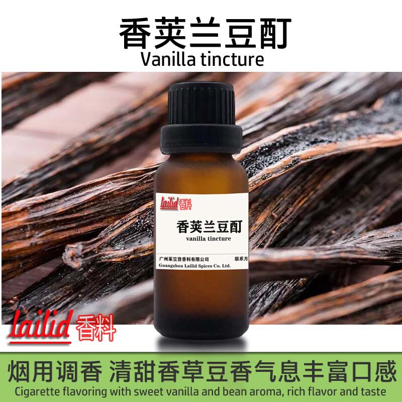 lailid spice vanilla bean tincture factory wholesale large favorably high content tobacco essence vanilla bean tincture
