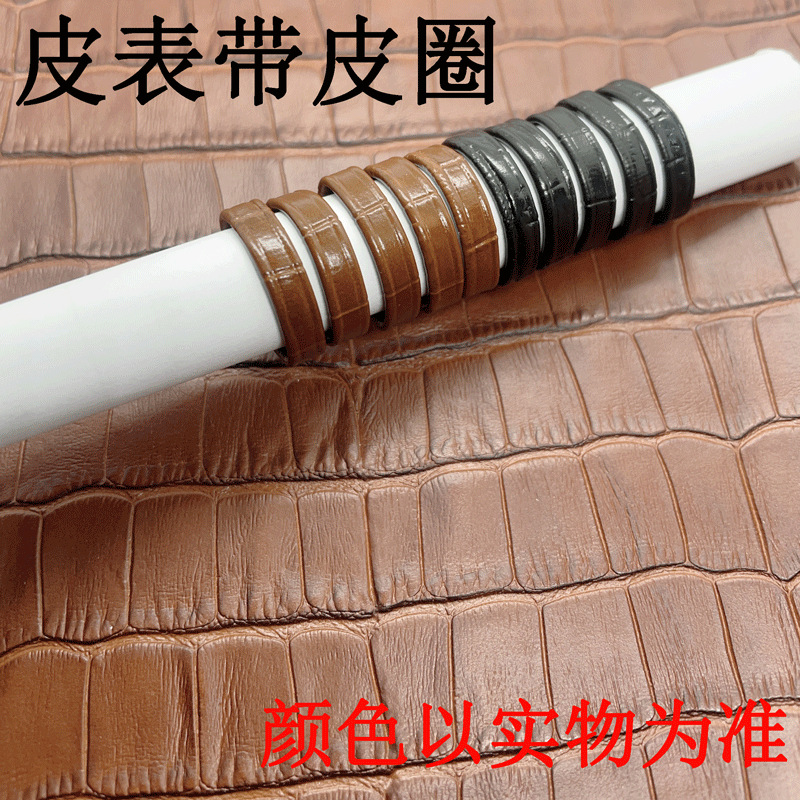 表带皮圈1