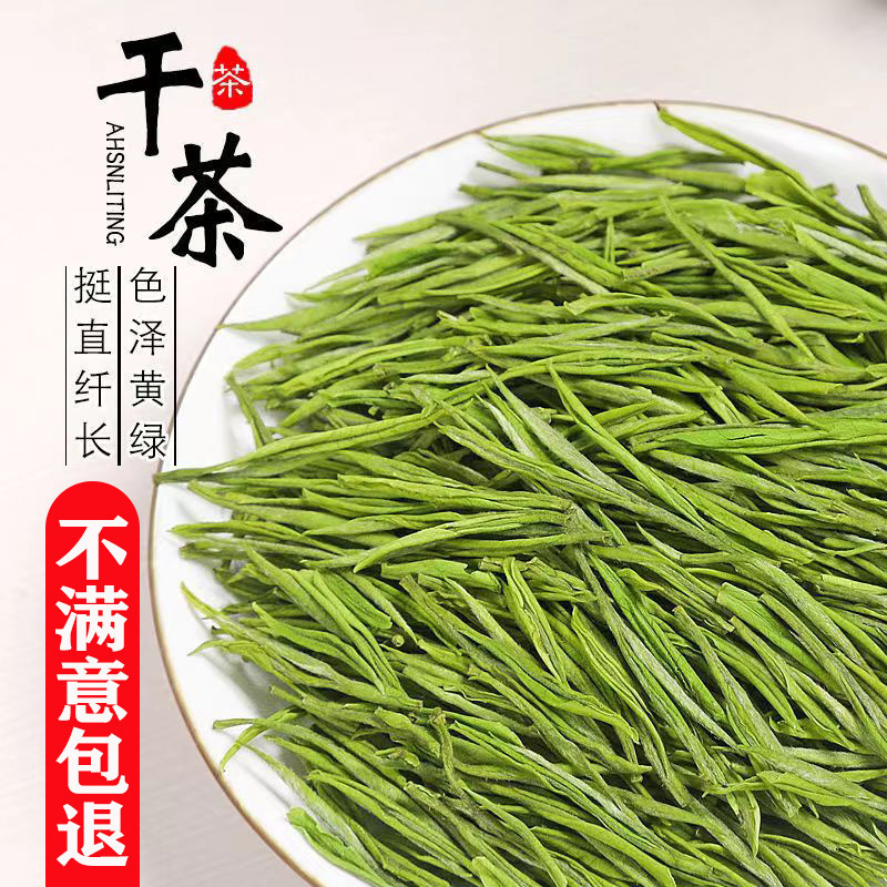 【2斤】本場白茶高山安吉2023新茶1000g明前毛先緑茶若芽濃|undefined